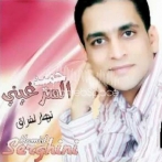 Hamid serghini sur yala.fm